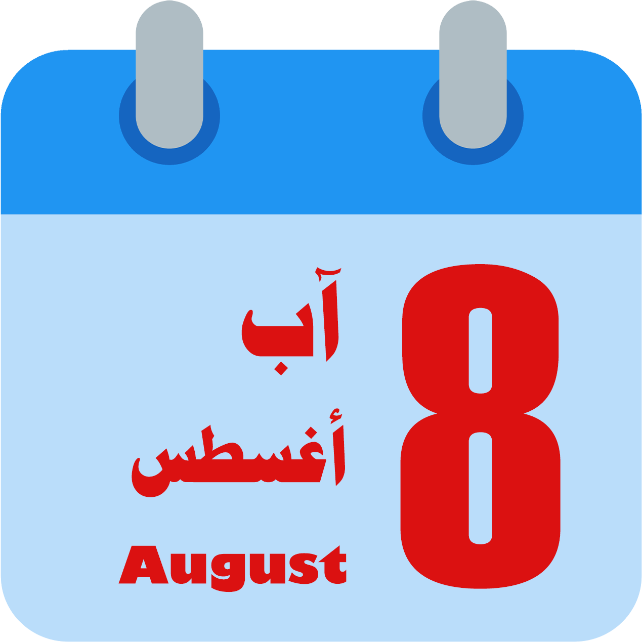 راتب شهر 10