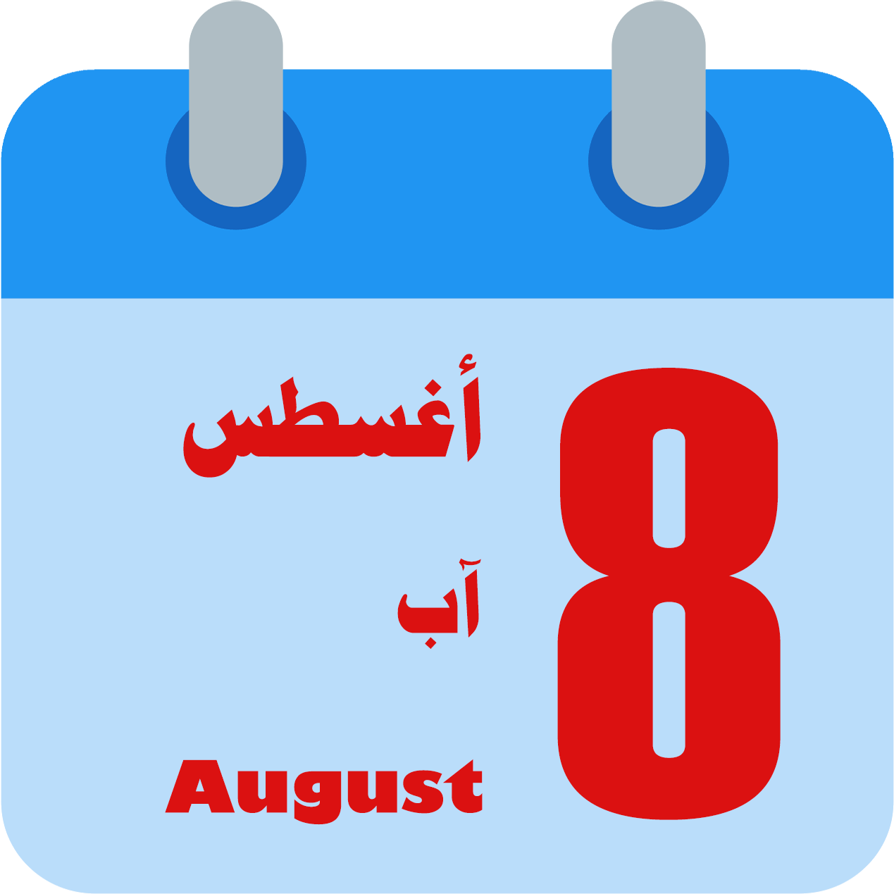 Month of August