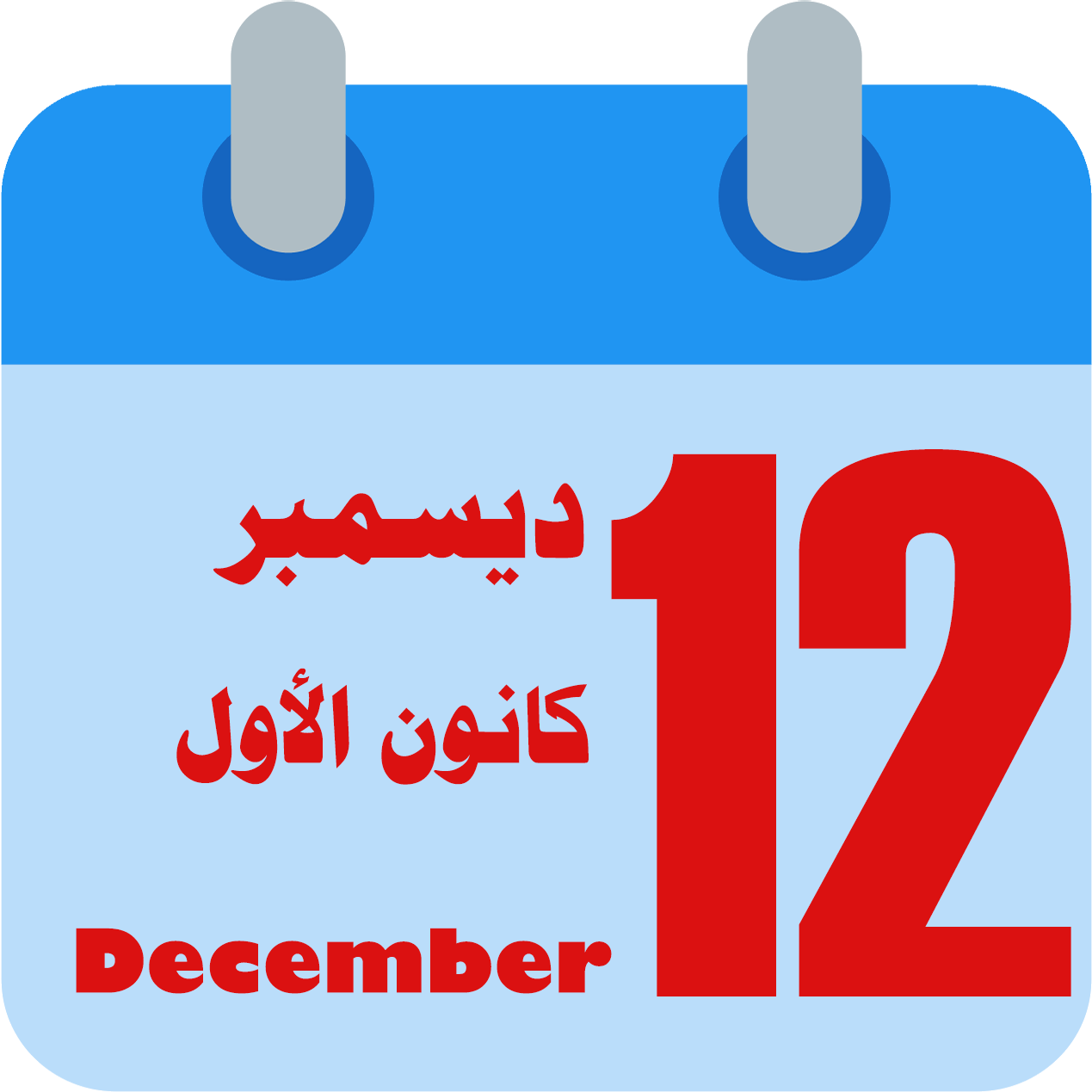 Month of December