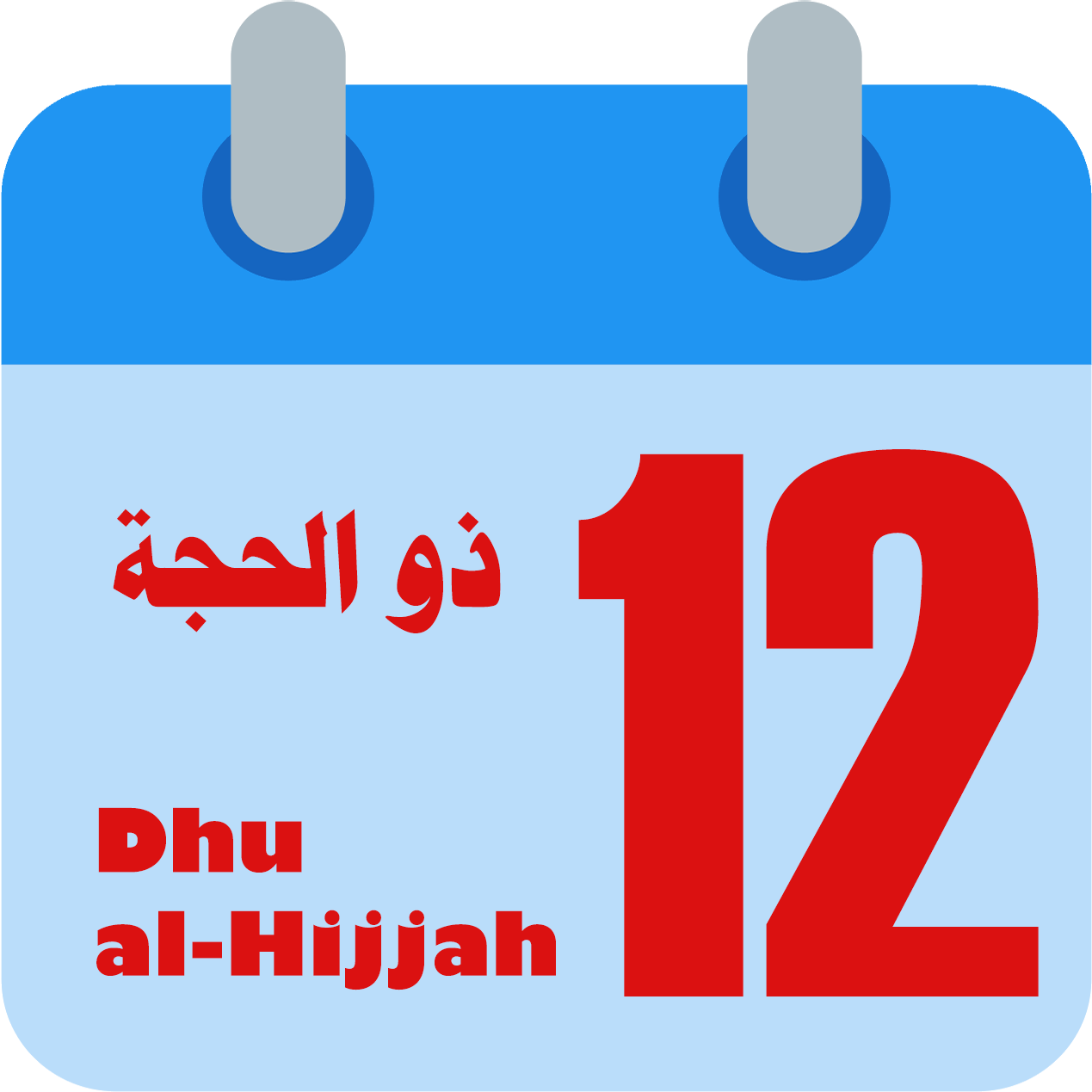 Month of Dhul-Hijjah