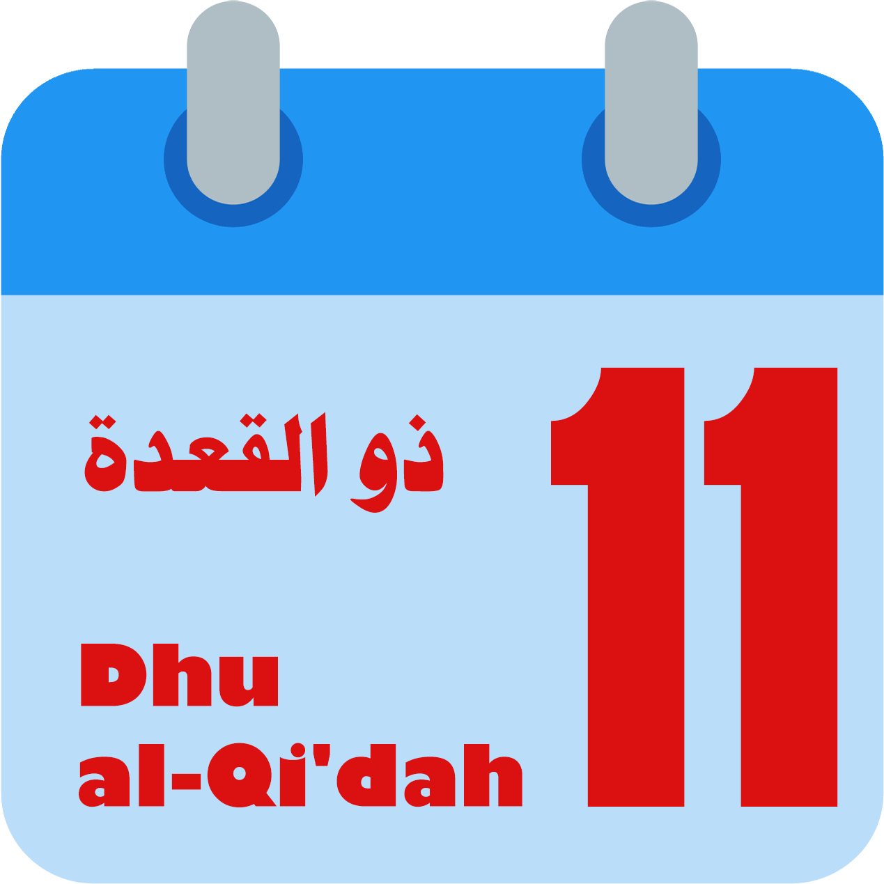 Month of Zul Qi'dah