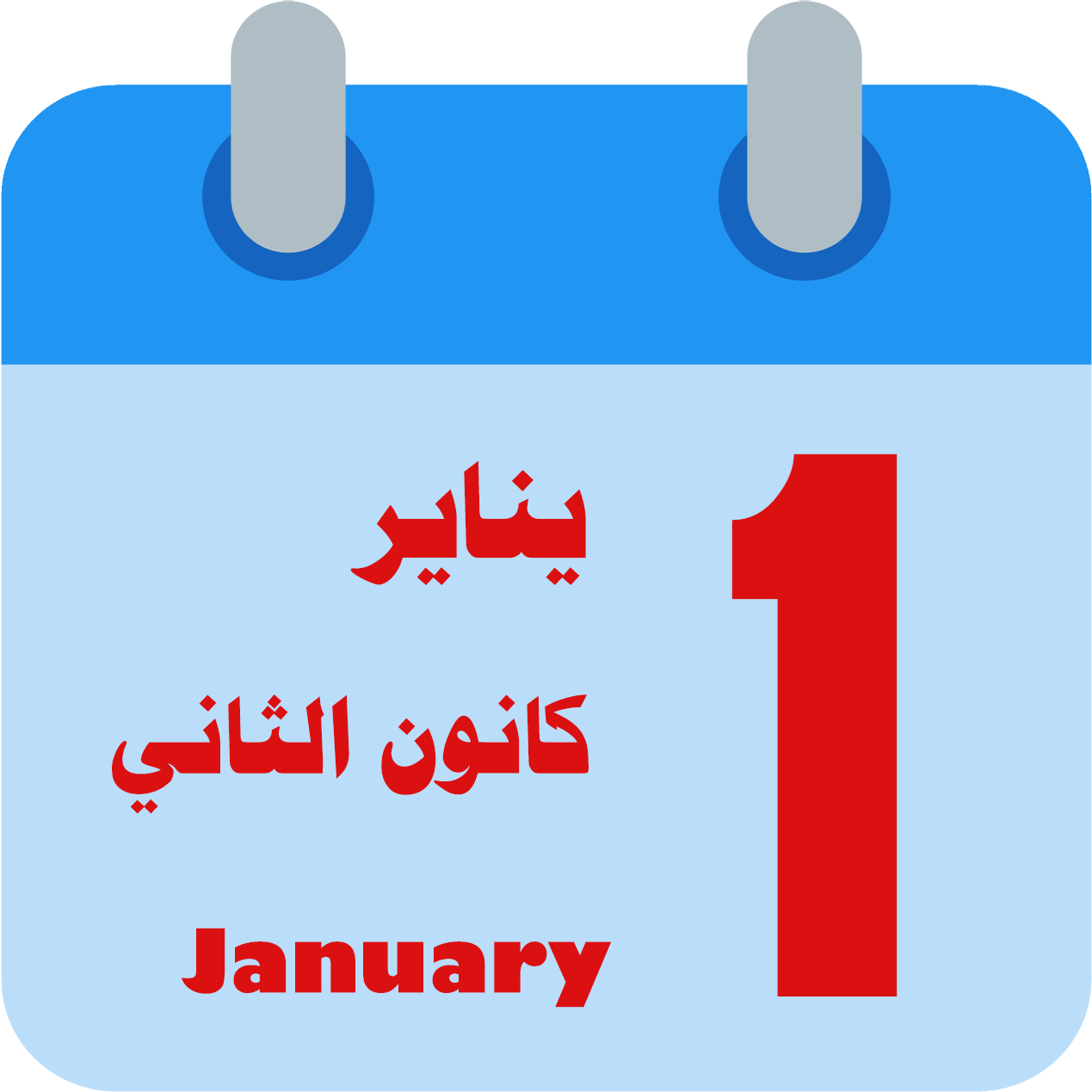 Month of January