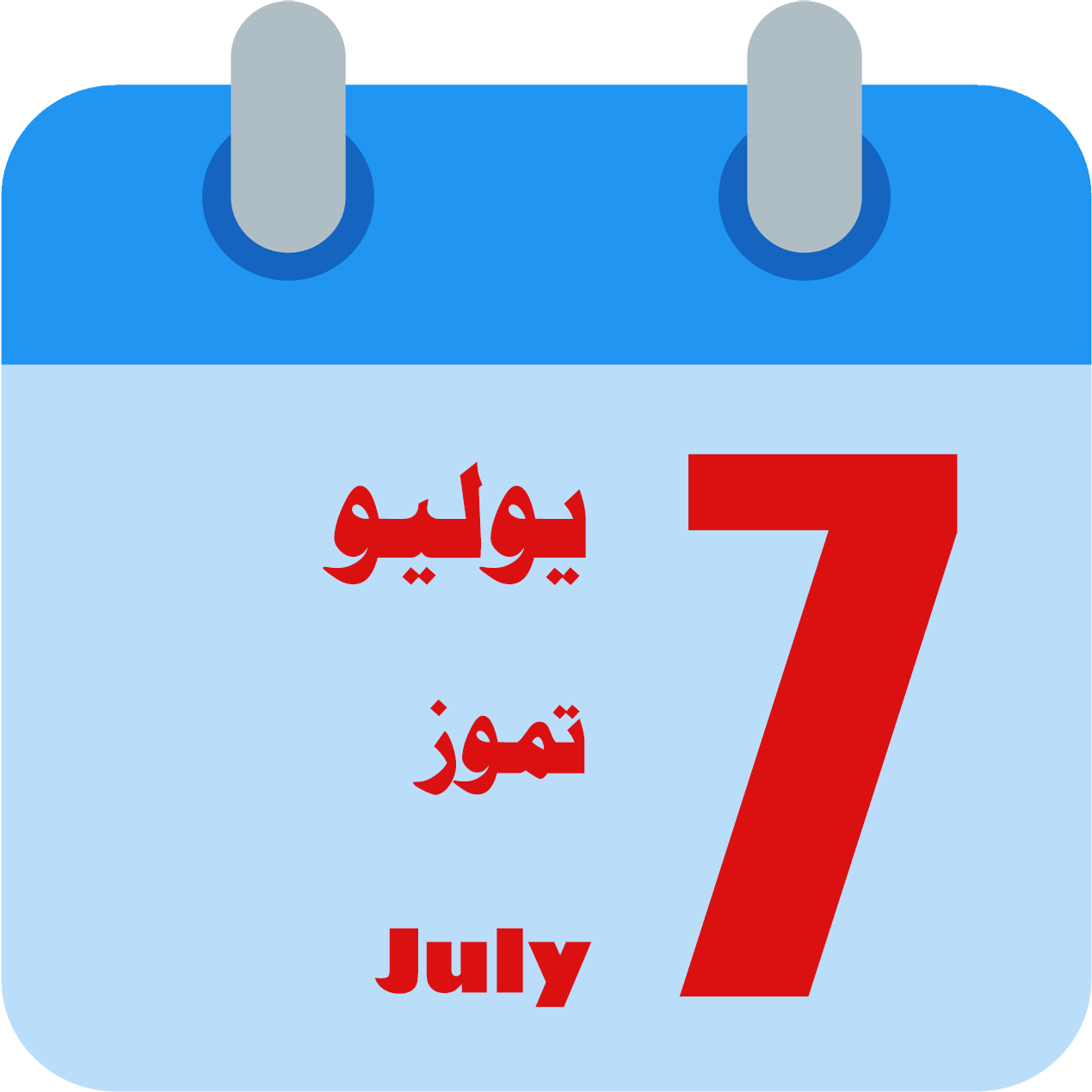 Month of July