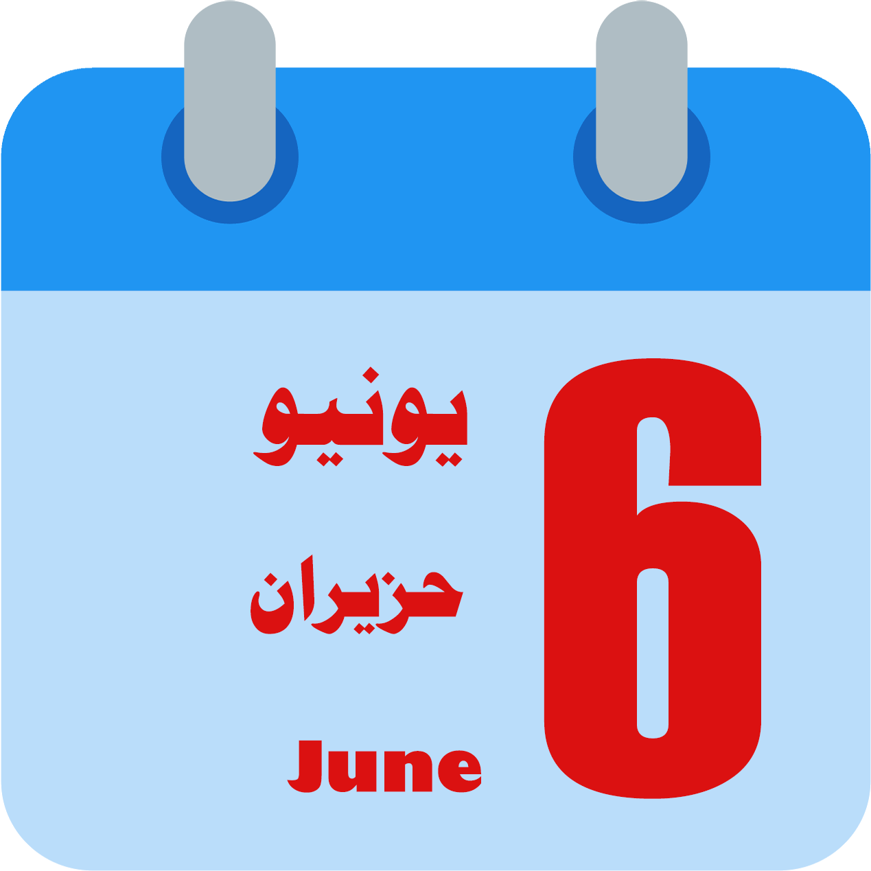 Month of June