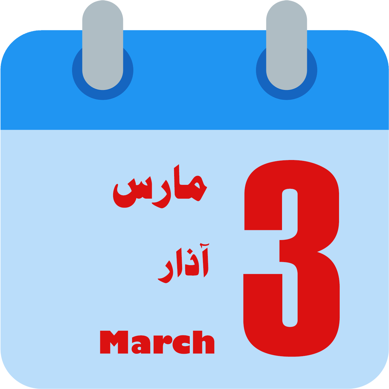 The month of March March which month? March Month Calendar 2024 Date