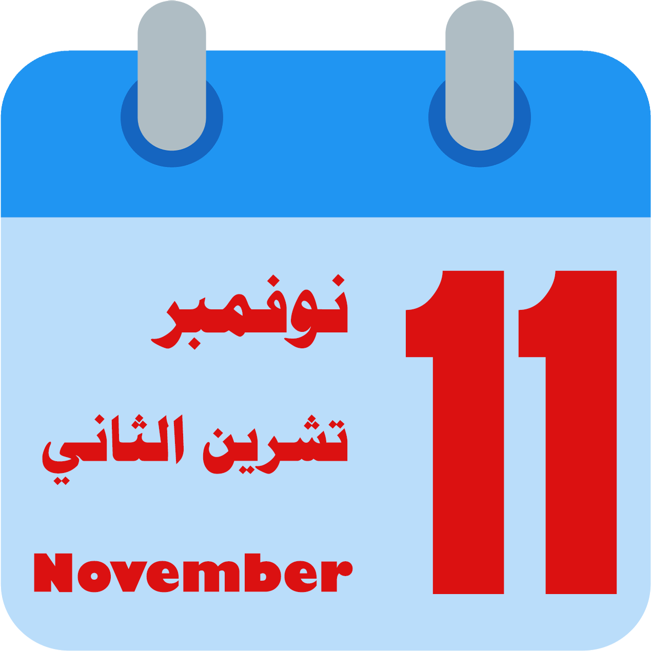 Month of November