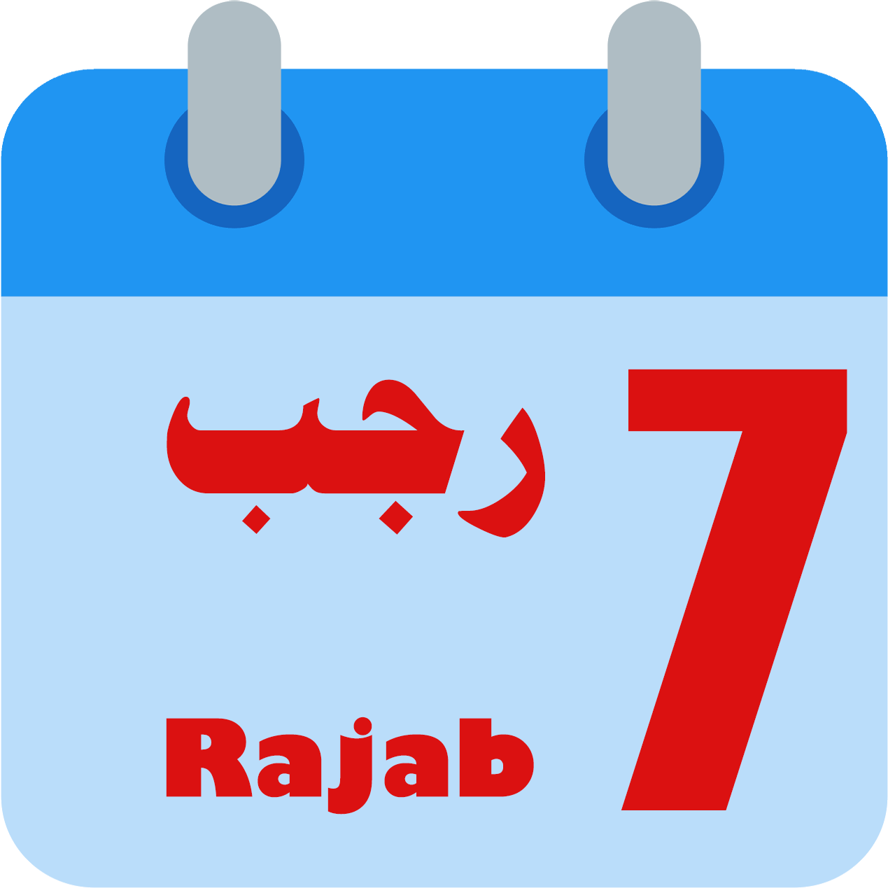 The month of Rajab Rajab which month? Rajab Month Calendar 2024 Date