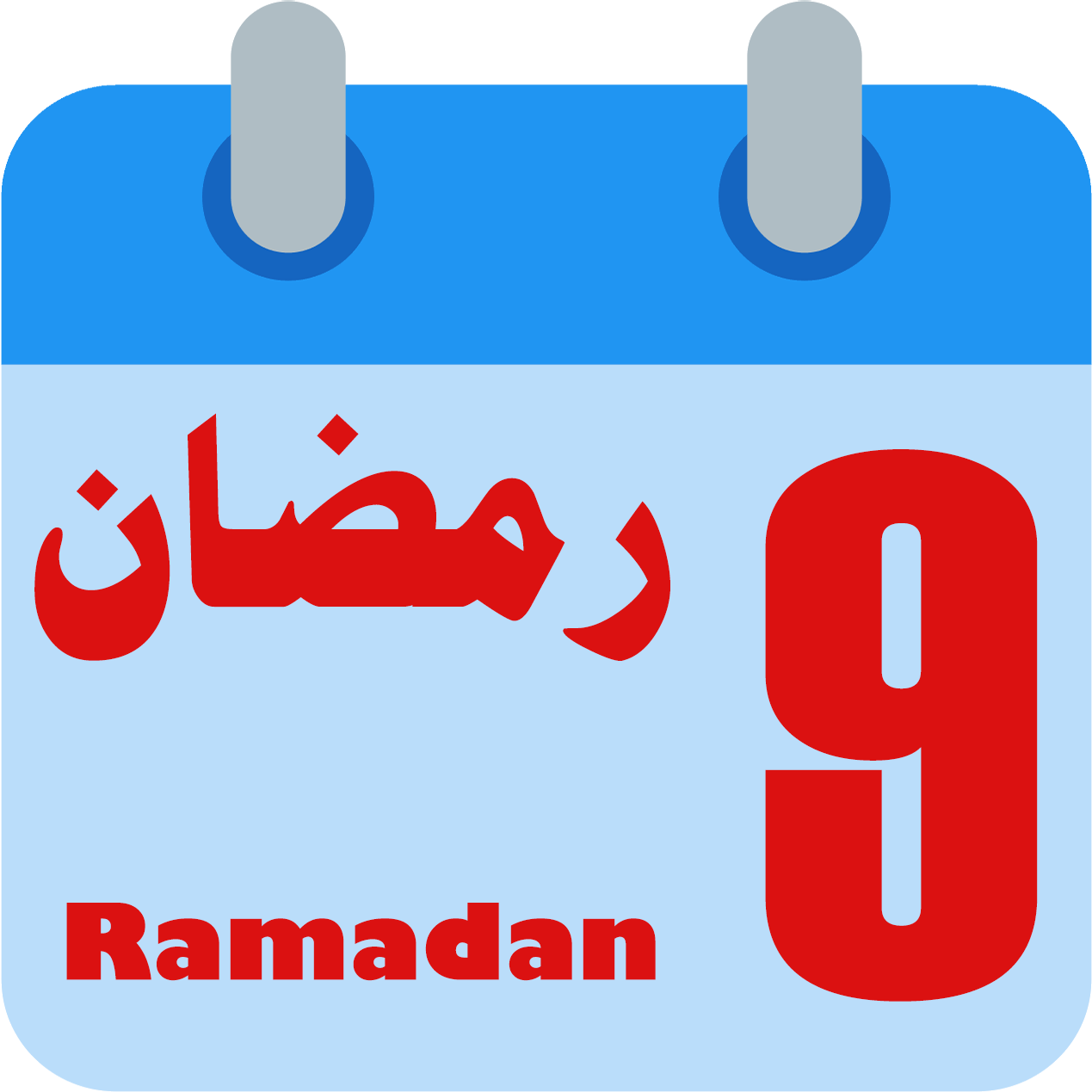 Month of Ramadan